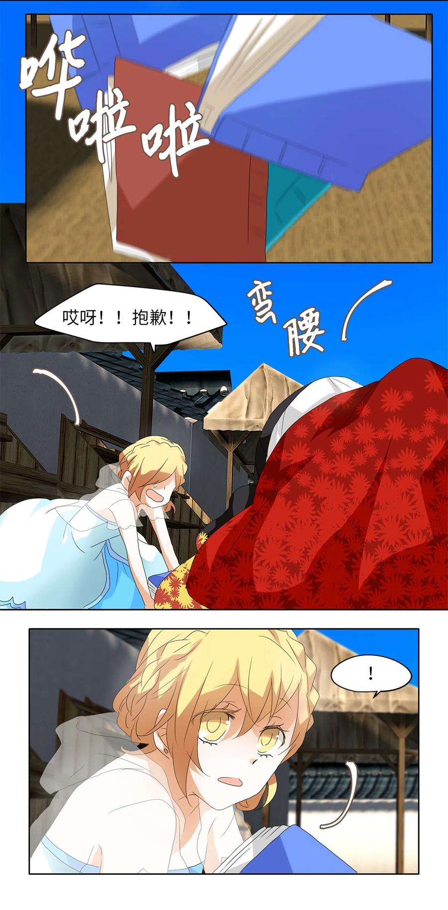《天地海：我成为了神界的实习生》107 雾中彩虹（六） 第32页
