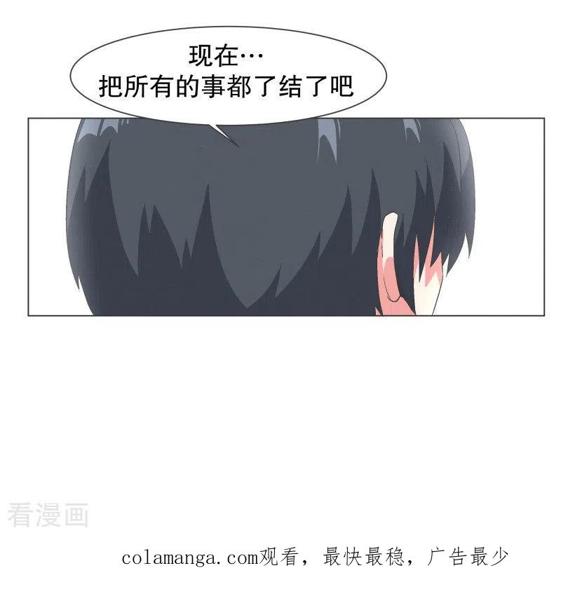 《就这样成了魔王_!》第108话 一切都结束了 第16页