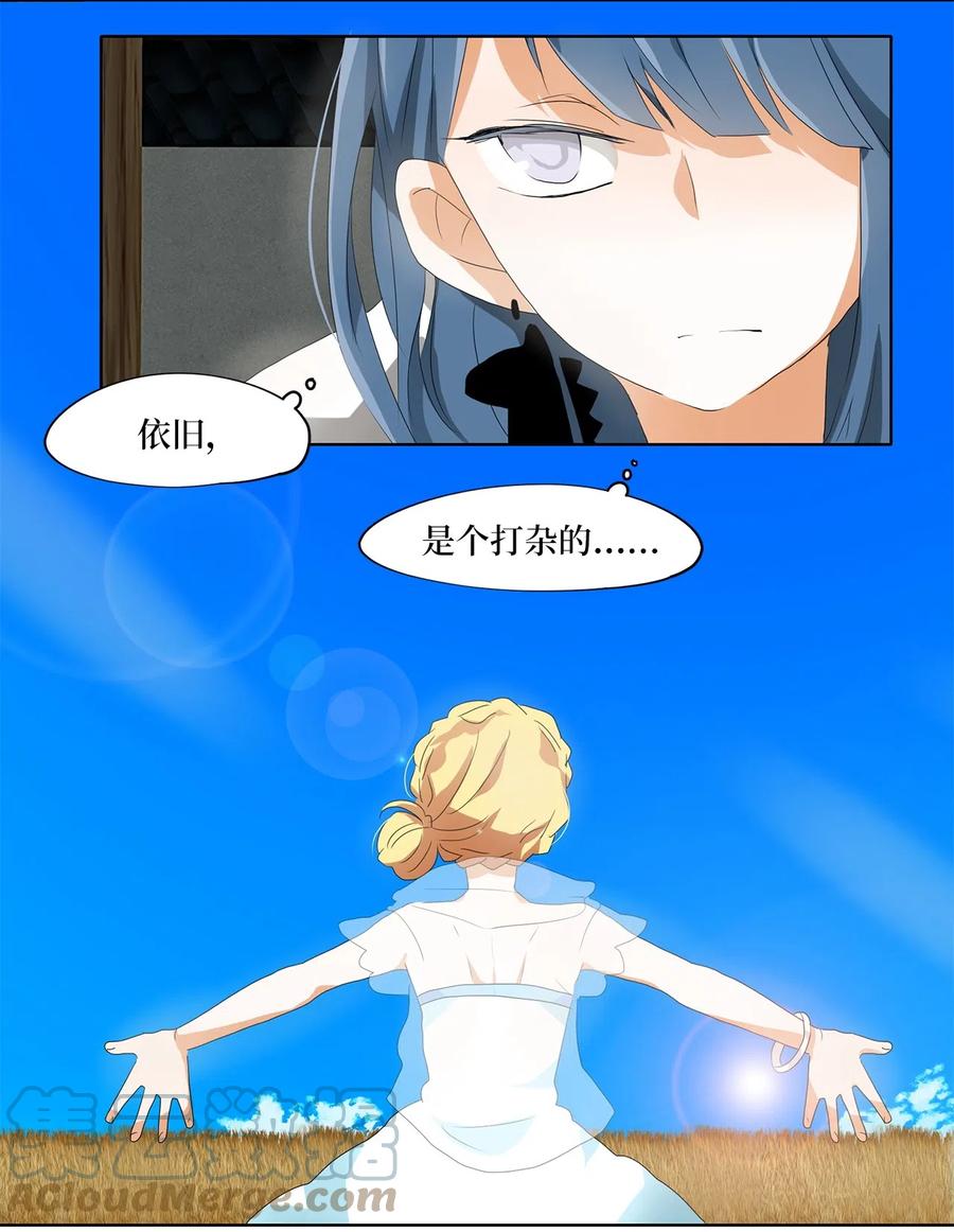 《天地海：我成为了神界的实习生》107 雾中彩虹（六） 第3页