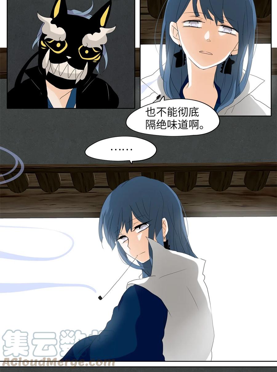《天地海：我成为了神界的实习生》107 雾中彩虹（六） 第17页