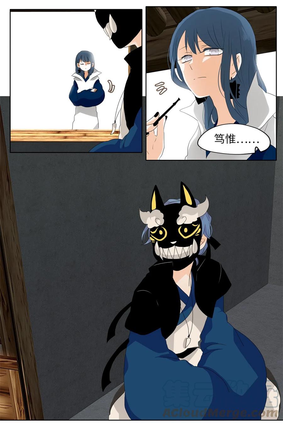 《天地海：我成为了神界的实习生》107 雾中彩虹（六） 第13页