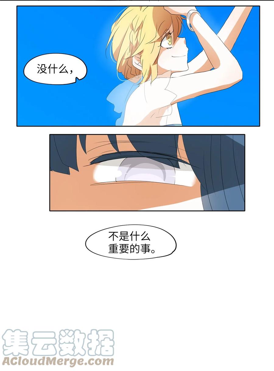 《天地海：我成为了神界的实习生》107 雾中彩虹（六） 第11页