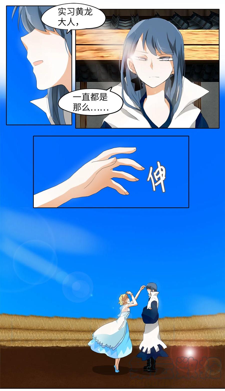 《天地海：我成为了神界的实习生》107 雾中彩虹（六） 第7页