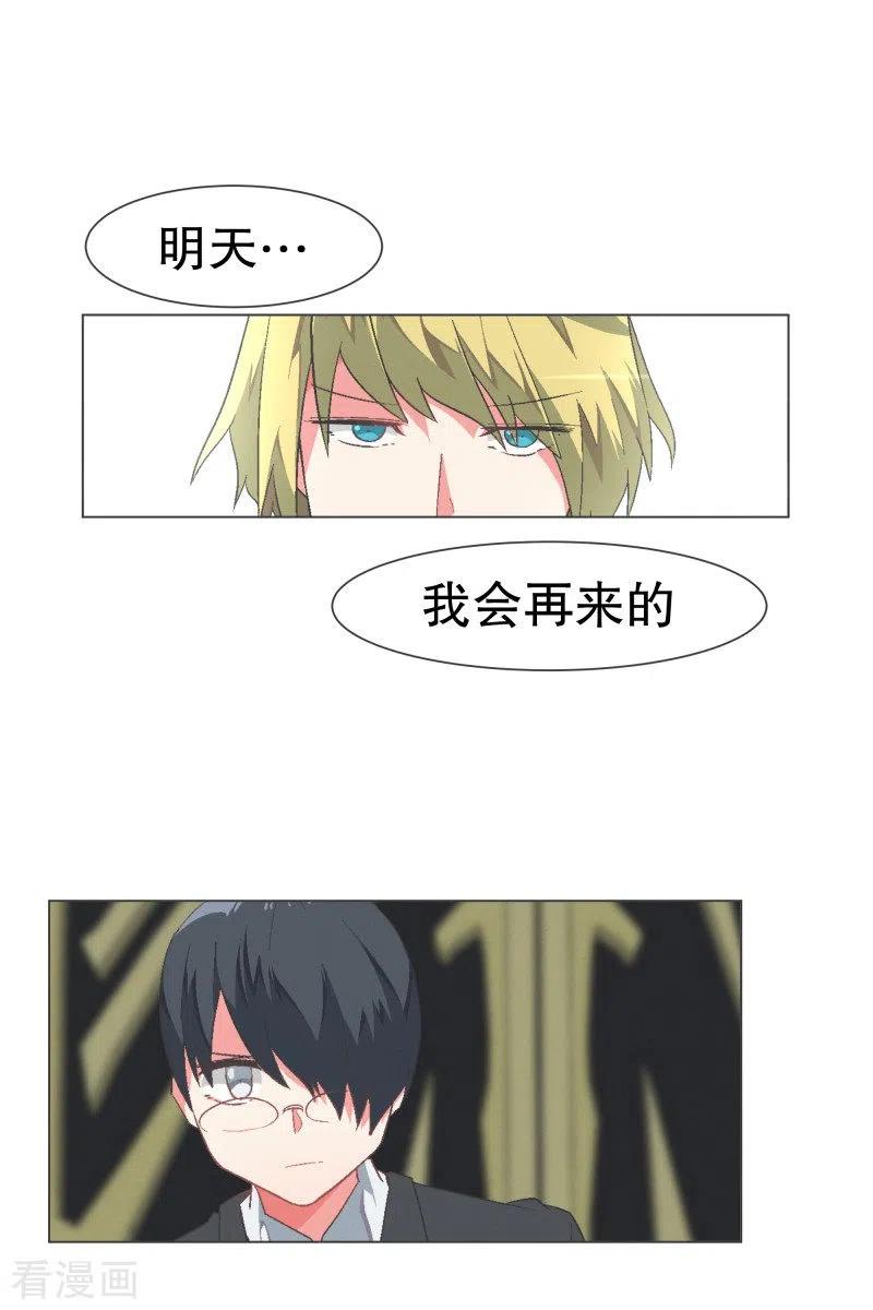 《就这样成了魔王_!》第108话 一切都结束了 第6页