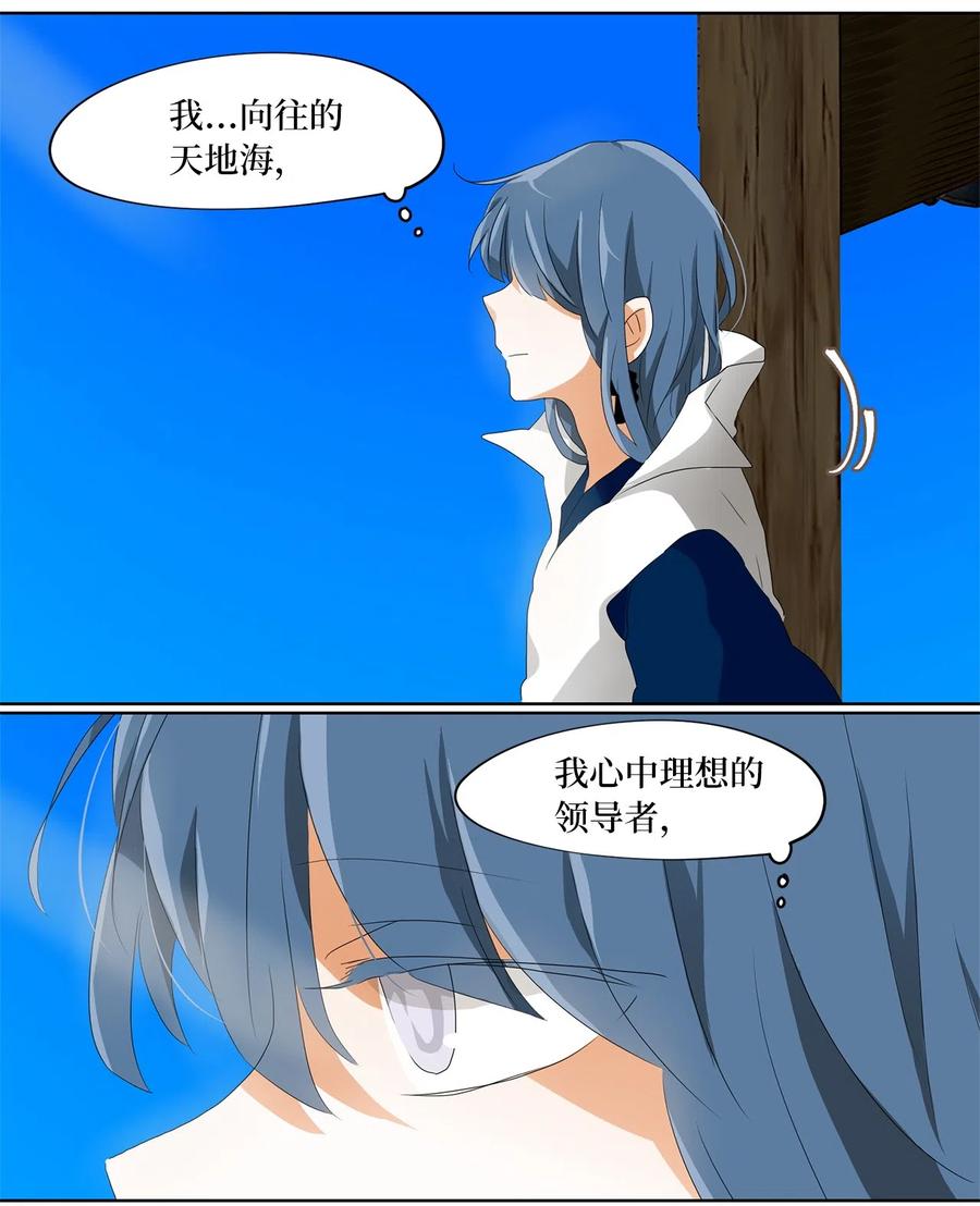 《天地海：我成为了神界的实习生》107 雾中彩虹（六） 第4页