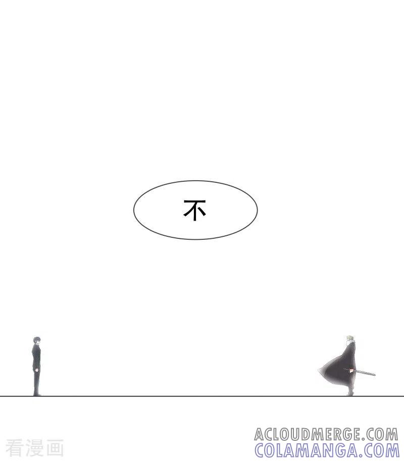 《就这样成了魔王_!》第108话 一切都结束了 第13页