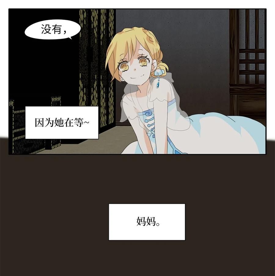 《天地海：我成为了神界的实习生》108 雾中彩虹（七） 第28页