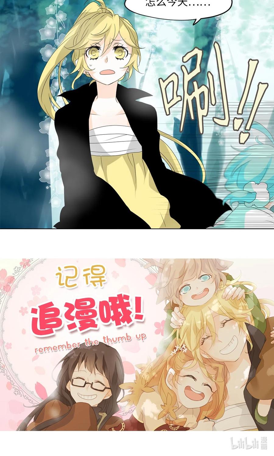 《天地海：我成为了神界的实习生》108 雾中彩虹（七） 第34页