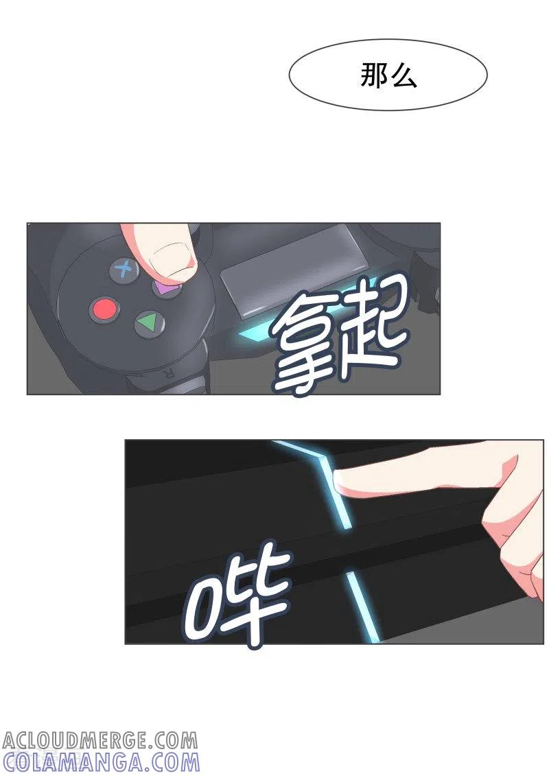 《就这样成了魔王_!》第109话 你还有多长时间 第15页