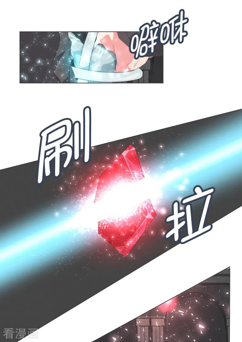 《就这样成了魔王_!》第109话 你还有多长时间 第4页