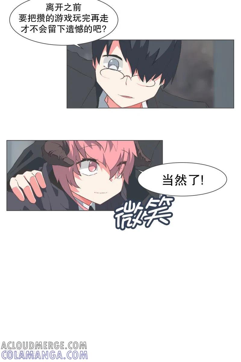 《就这样成了魔王_!》第109话 你还有多长时间 第17页