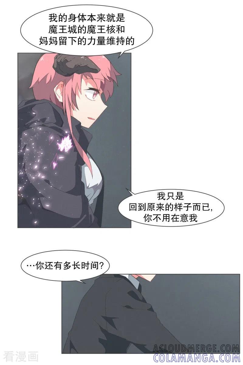 《就这样成了魔王_!》第109话 你还有多长时间 第11页