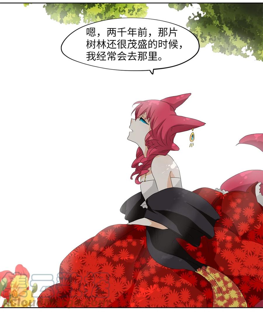 《天地海：我成为了神界的实习生》108 雾中彩虹（七） 第11页