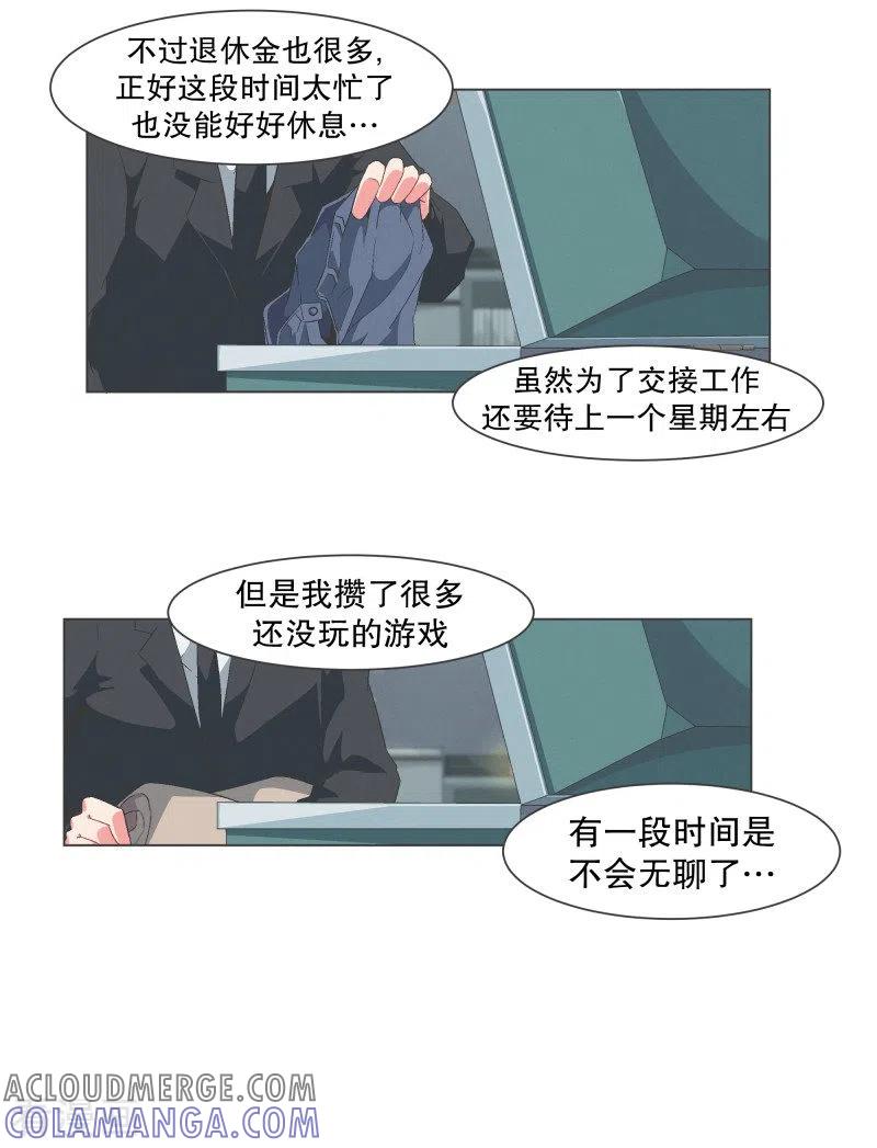 《就这样成了魔王_!》第109话 你还有多长时间 第9页