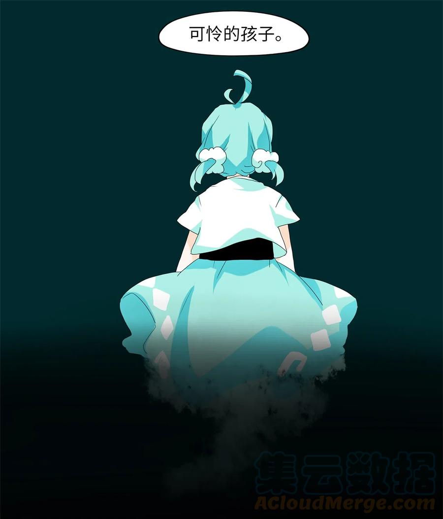 《天地海：我成为了神界的实习生》108 雾中彩虹（七） 第15页