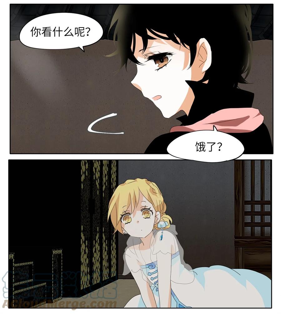 《天地海：我成为了神界的实习生》108 雾中彩虹（七） 第27页