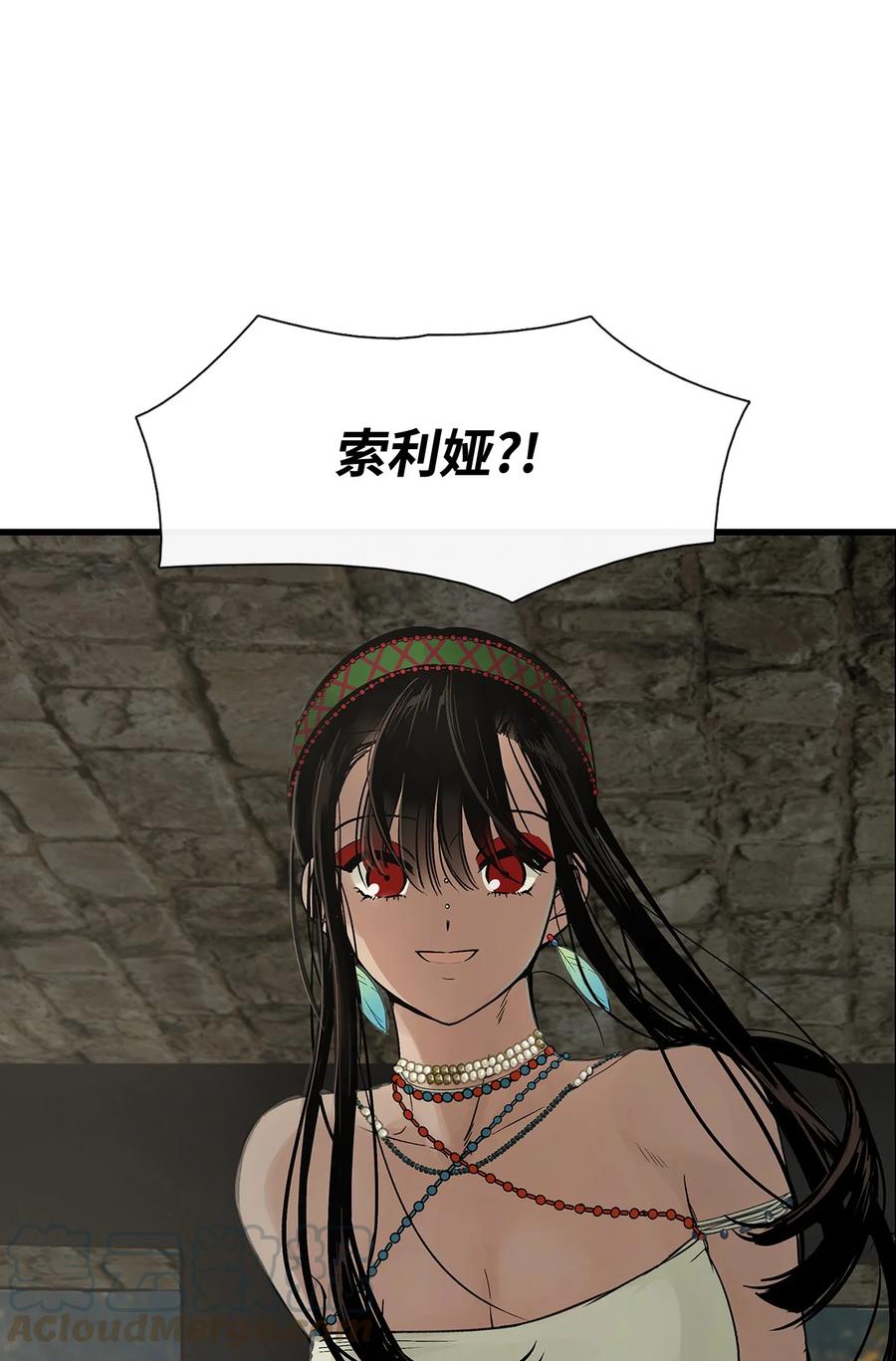 图腾领域 - 010 脱险 - 第52张图