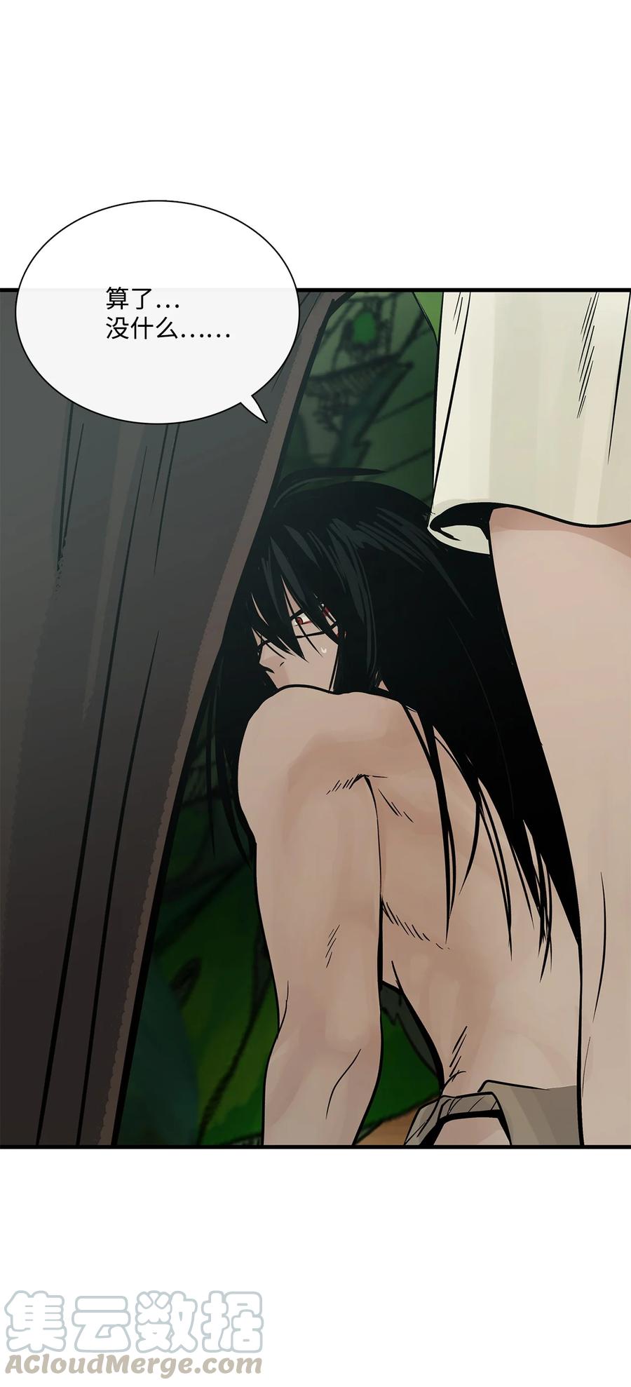 图腾领域 - 010 脱险 - 第70张图