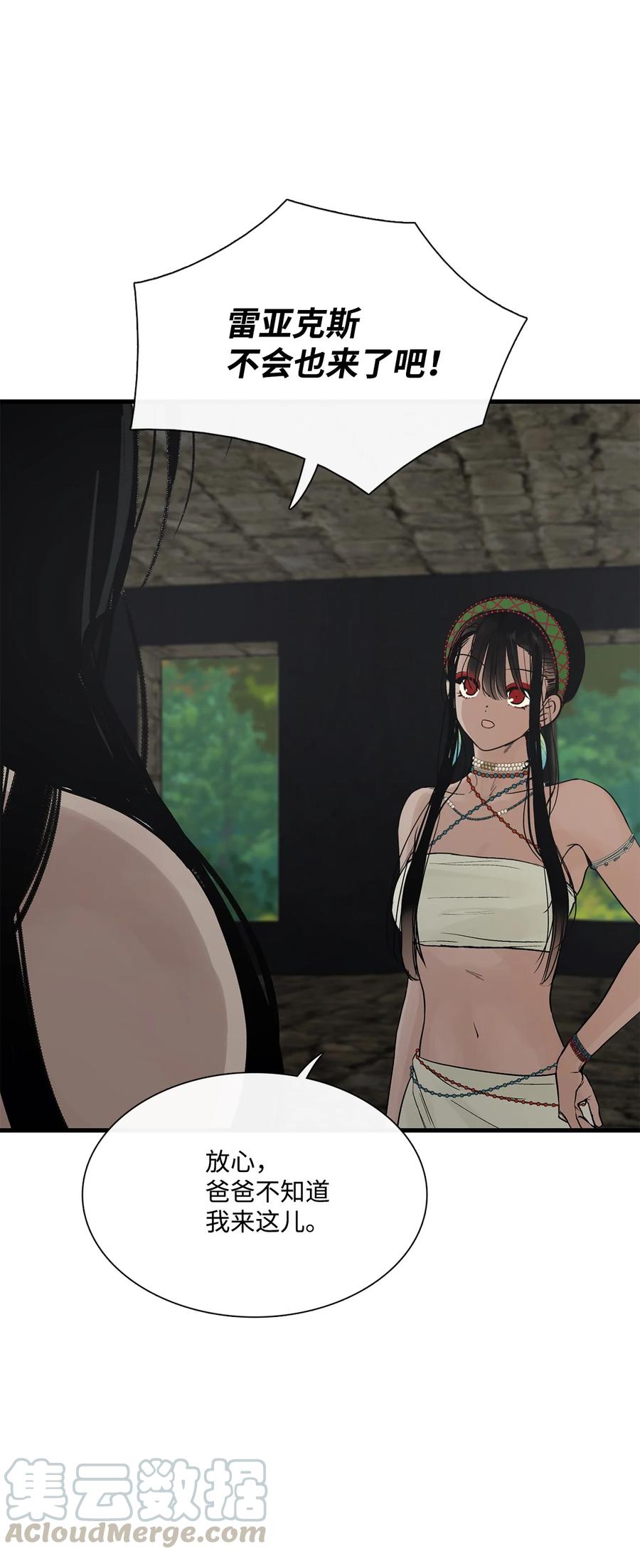 图腾领域 - 010 脱险 - 第55张图