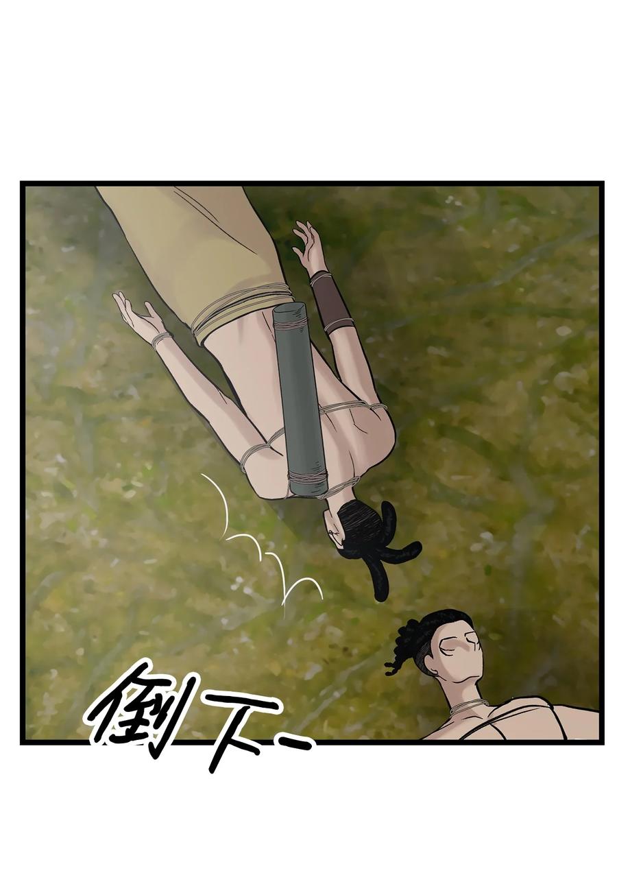 图腾领域 - 010 脱险 - 第42张图