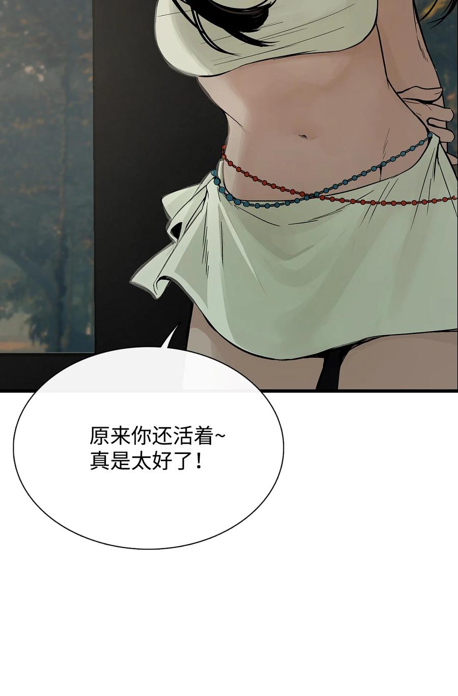 图腾领域 - 010 脱险 - 第53张图