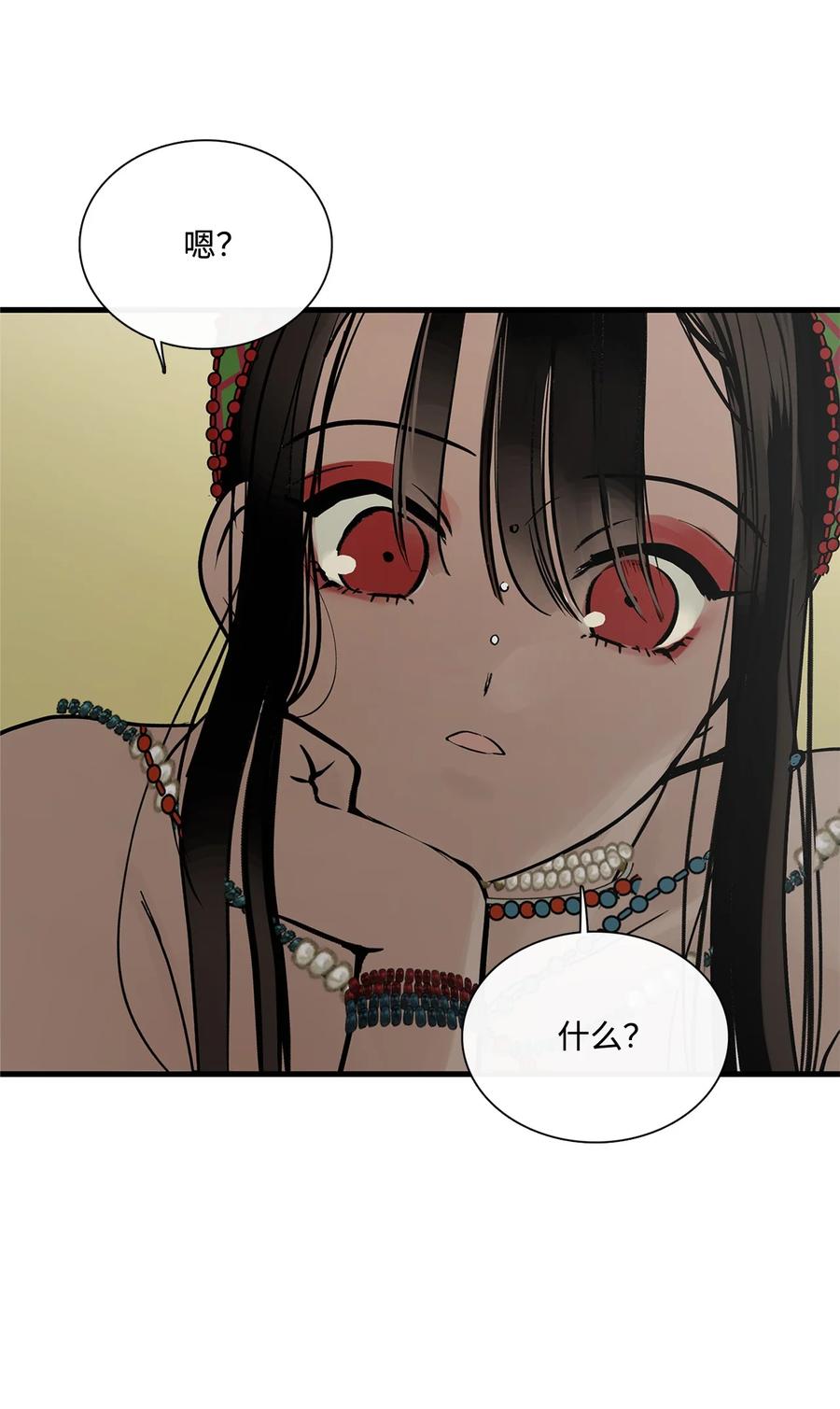 图腾领域 - 010 脱险 - 第69张图