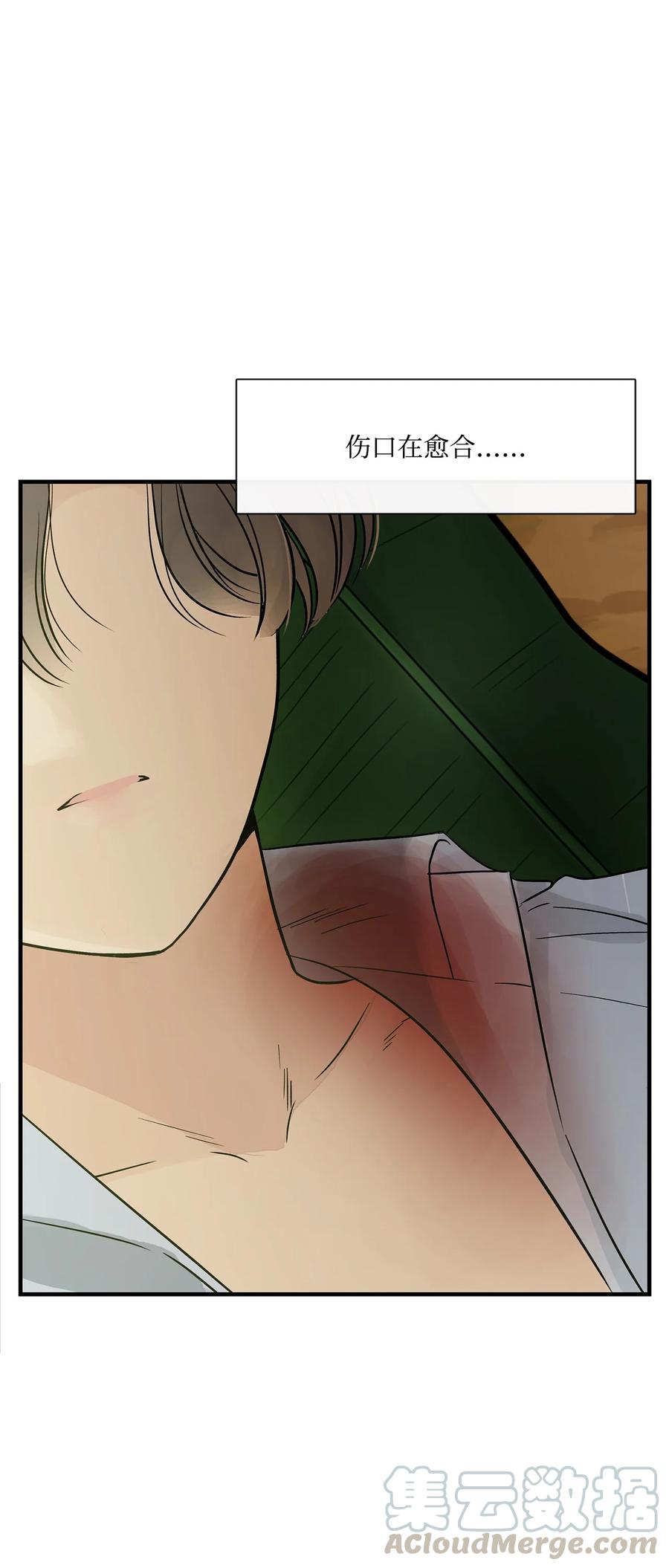 图腾领域 - 010 脱险 - 第67张图