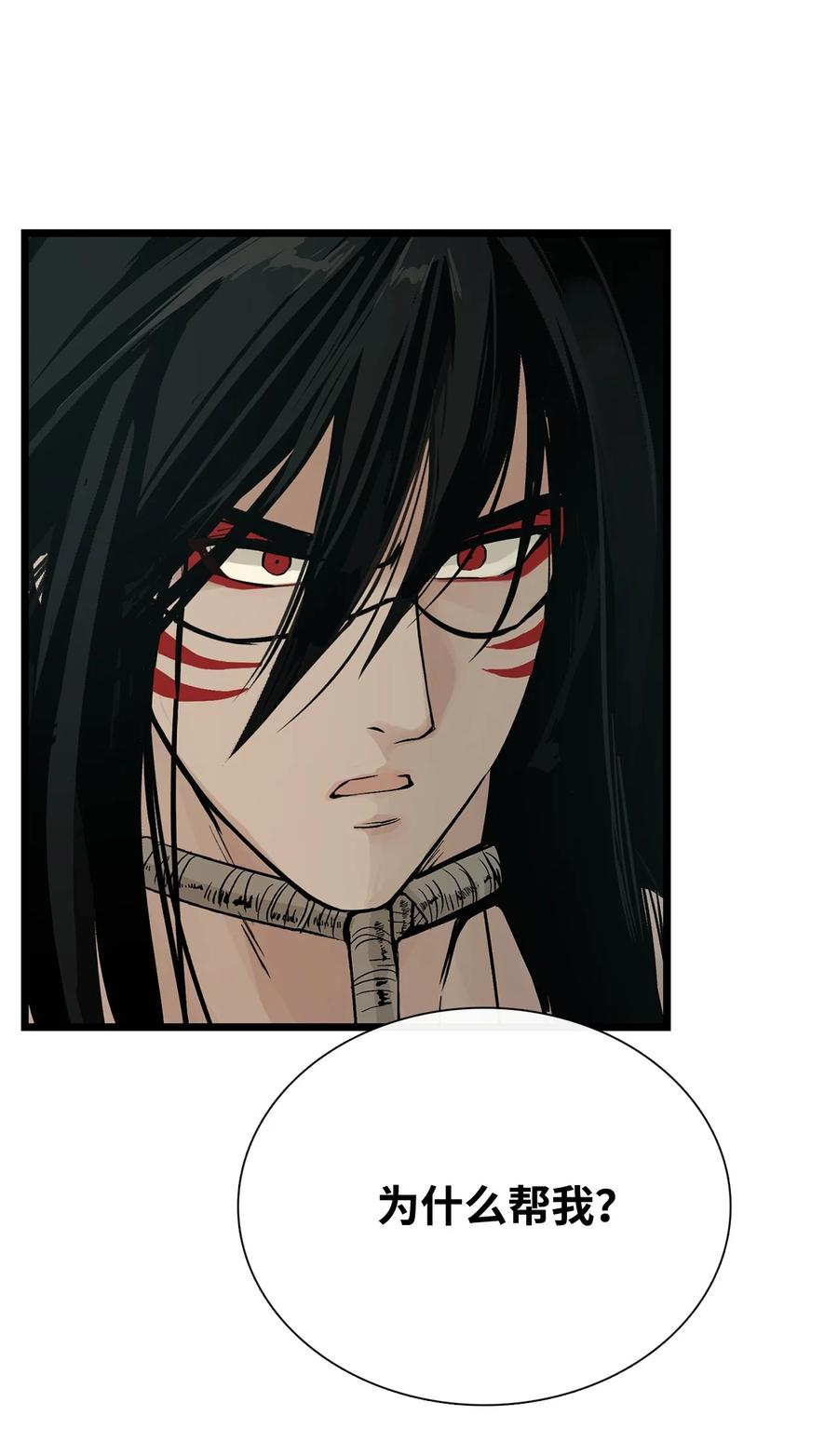 图腾领域 - 010 脱险 - 第75张图