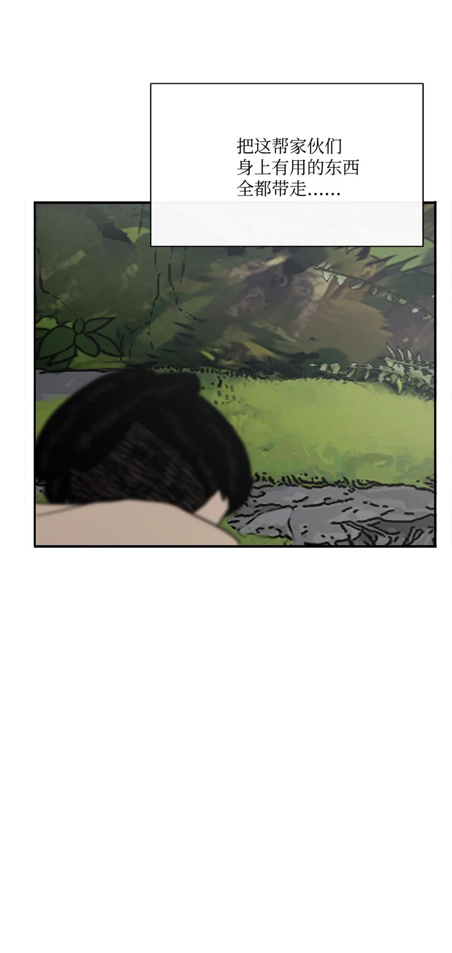 图腾领域 - 010 脱险 - 第45张图