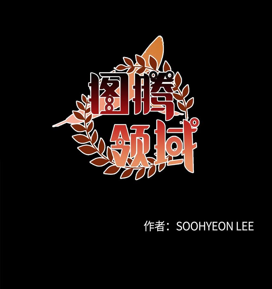 图腾领域 - 010 脱险 - 第21张图