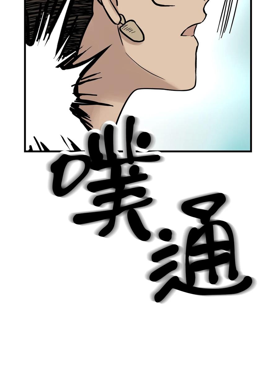 图腾领域 - 010 脱险 - 第41张图