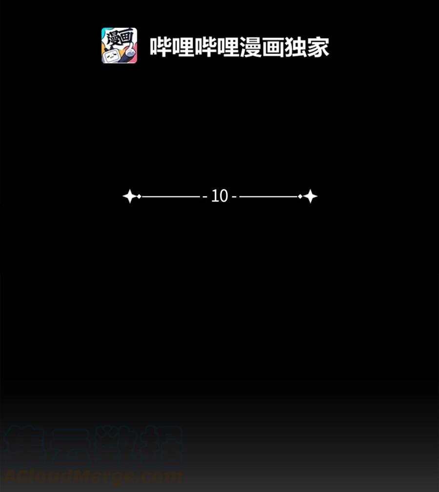 图腾领域 - 010 脱险 - 第22张图