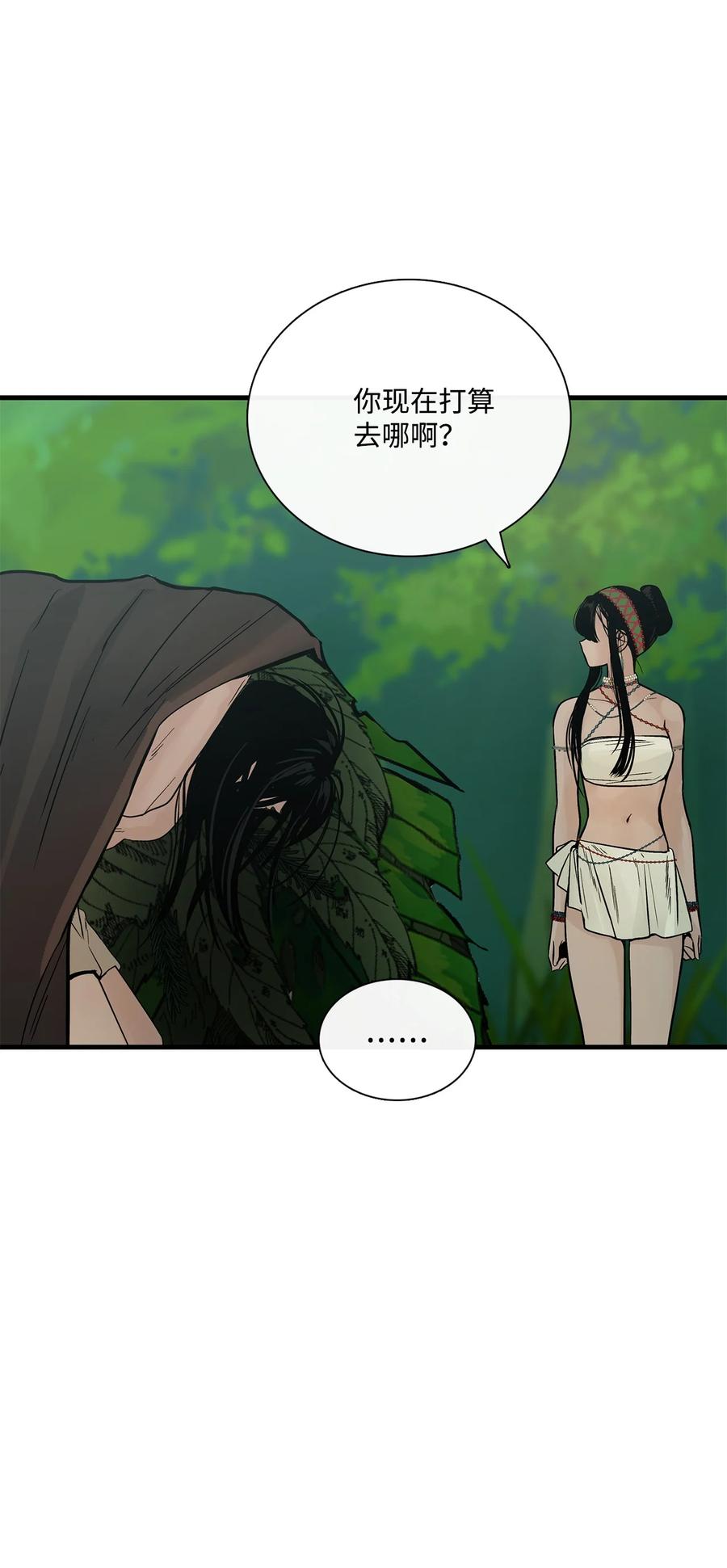 图腾领域 - 010 脱险 - 第71张图