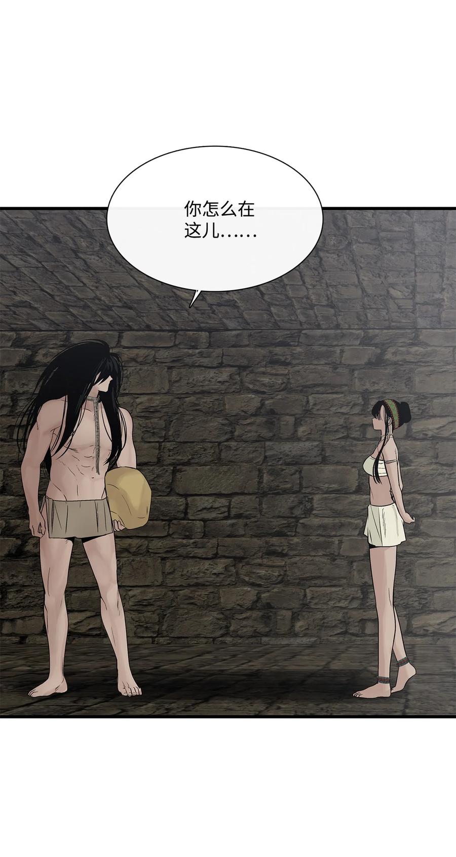 图腾领域 - 010 脱险 - 第54张图