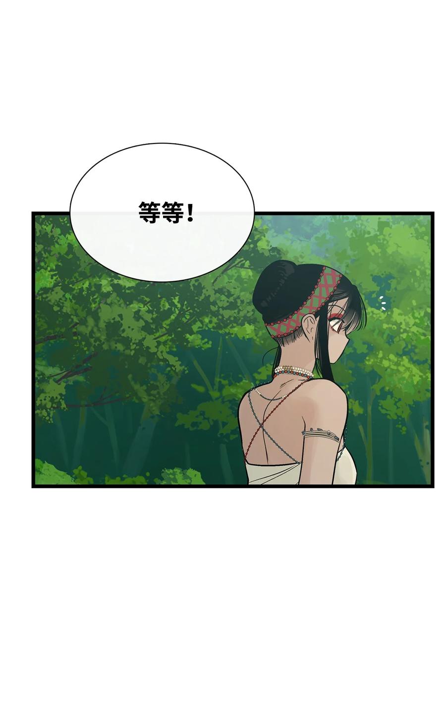 图腾领域 - 010 脱险 - 第74张图