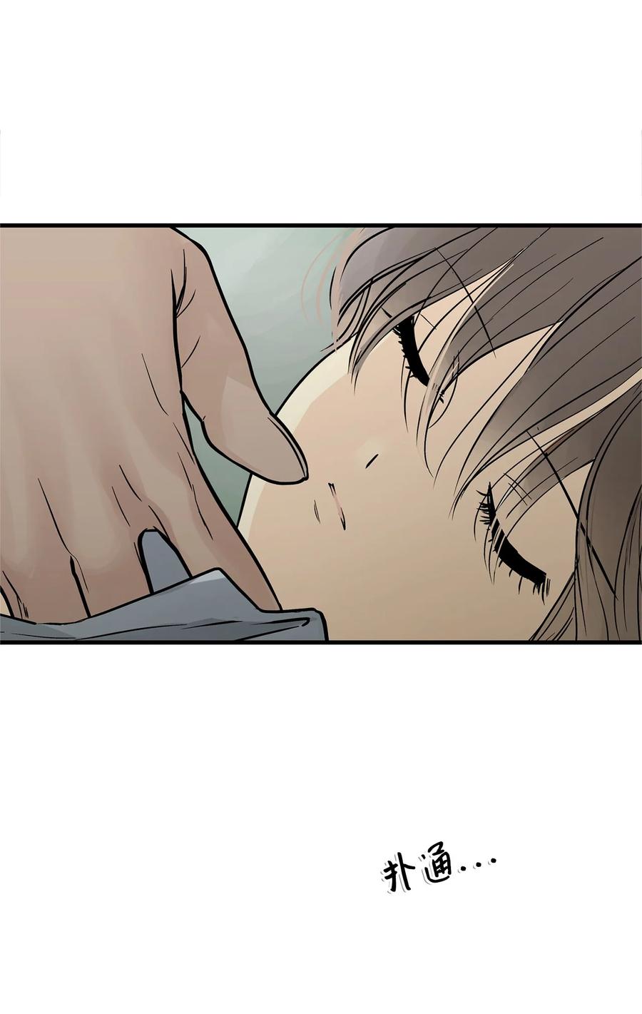 图腾领域 - 010 脱险 - 第81张图