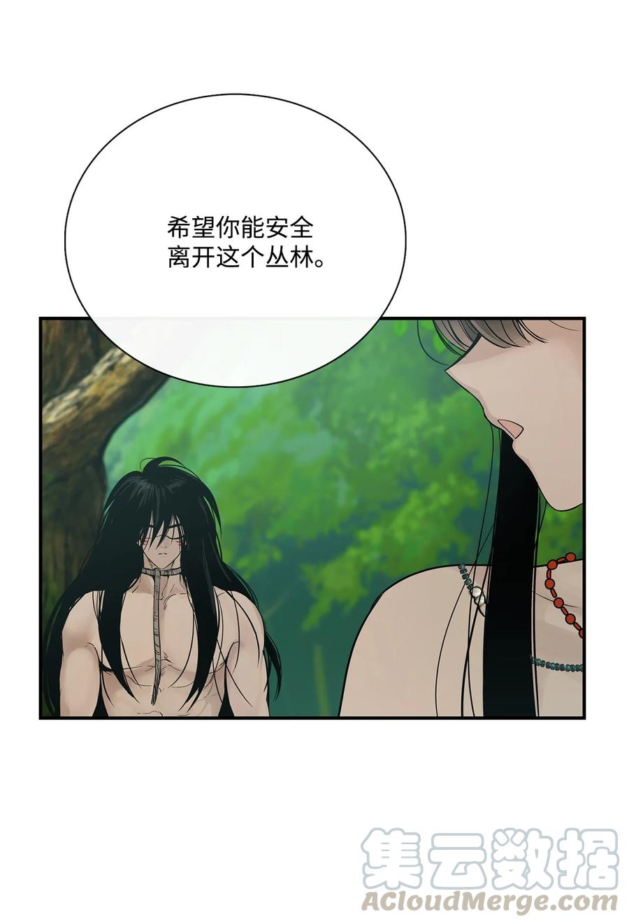 图腾领域 - 010 脱险 - 第73张图