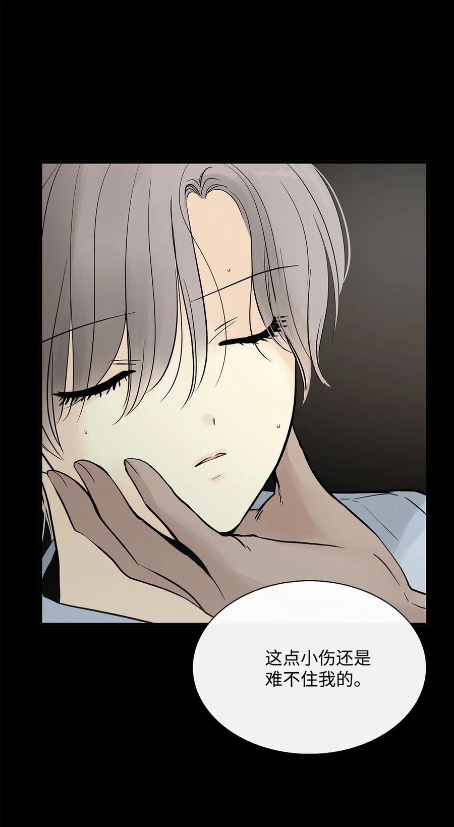 图腾领域 - 010 脱险 - 第18张图