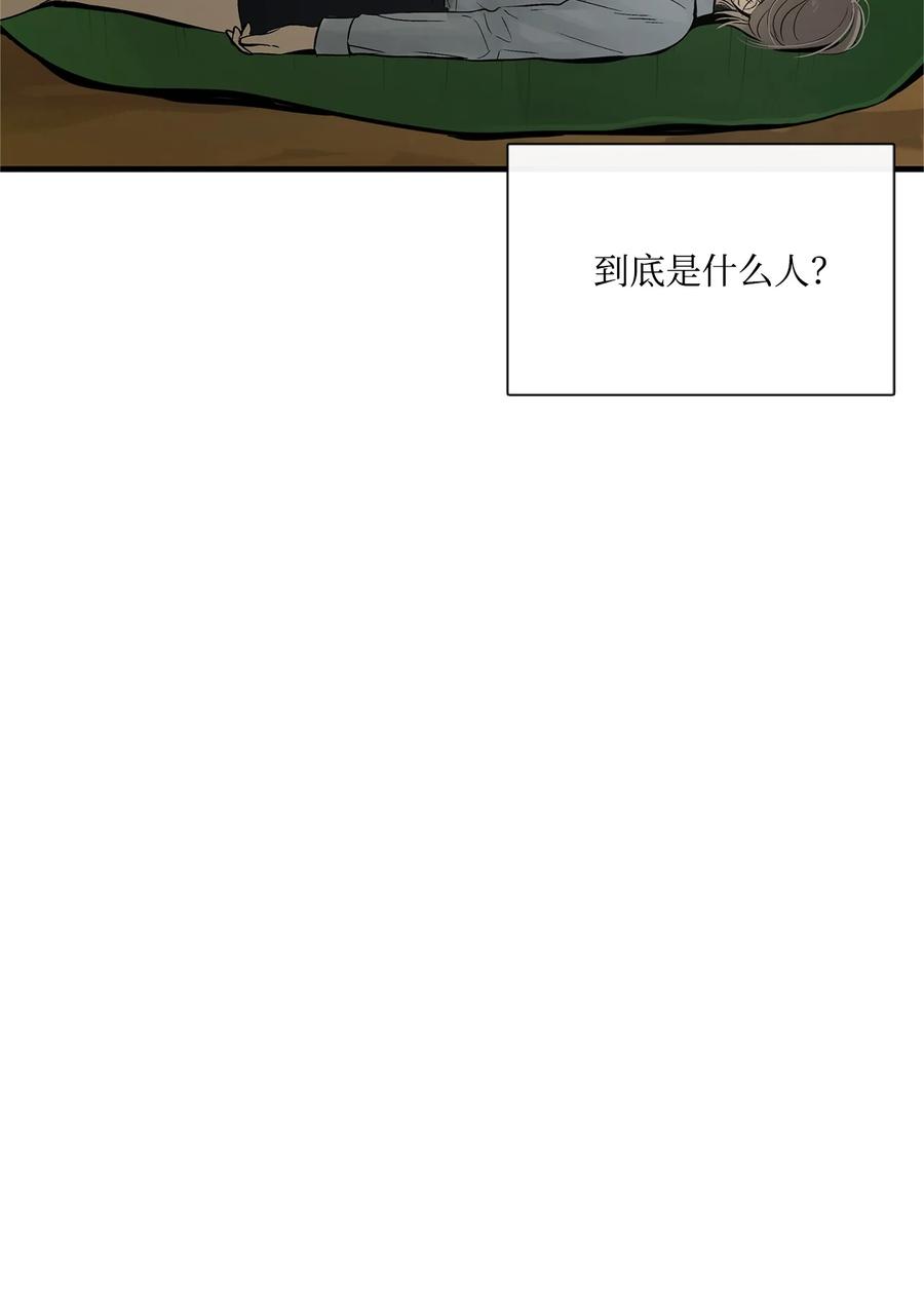 图腾领域 - 010 脱险 - 第84张图