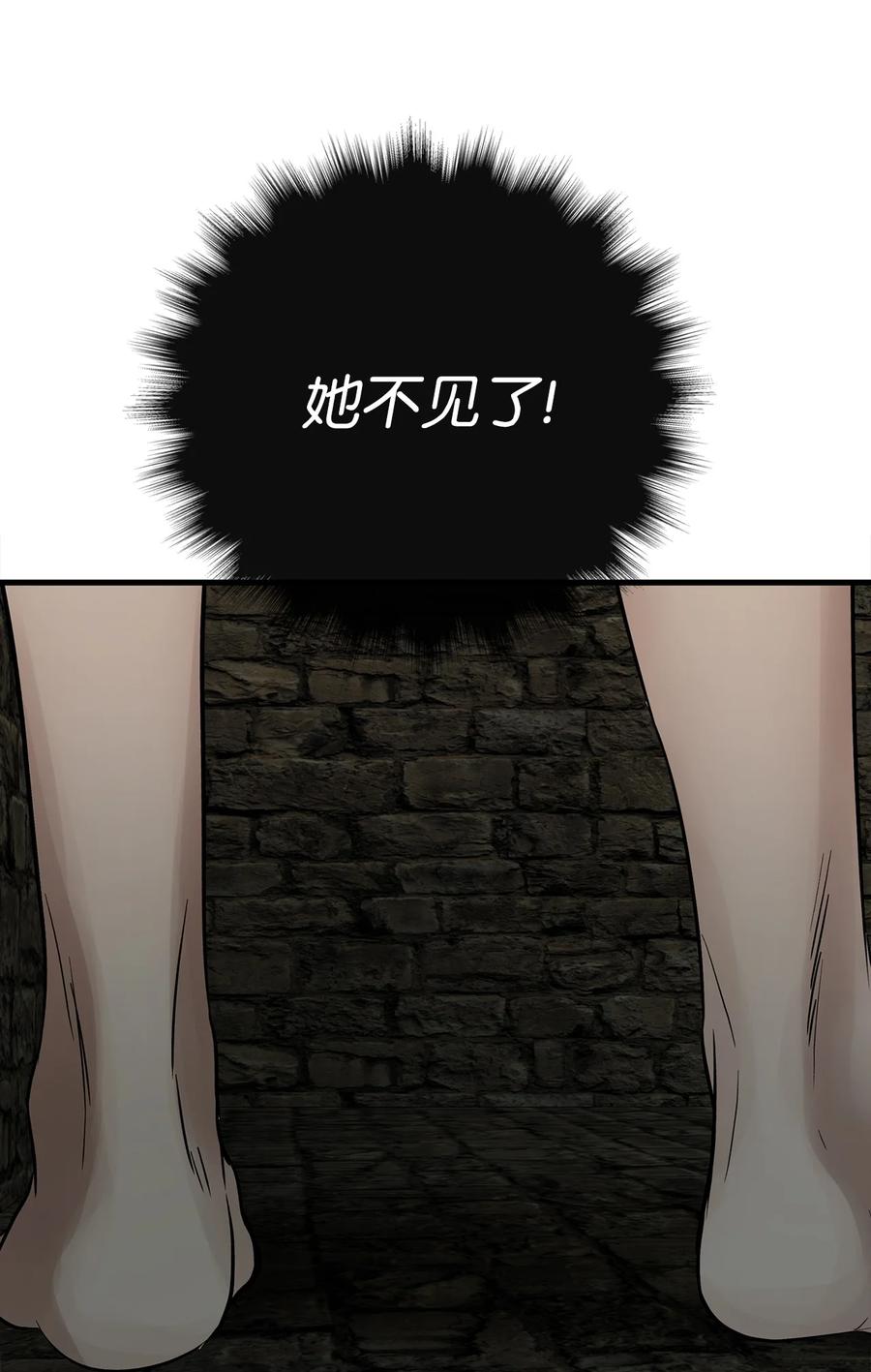 图腾领域 - 010 脱险 - 第48张图