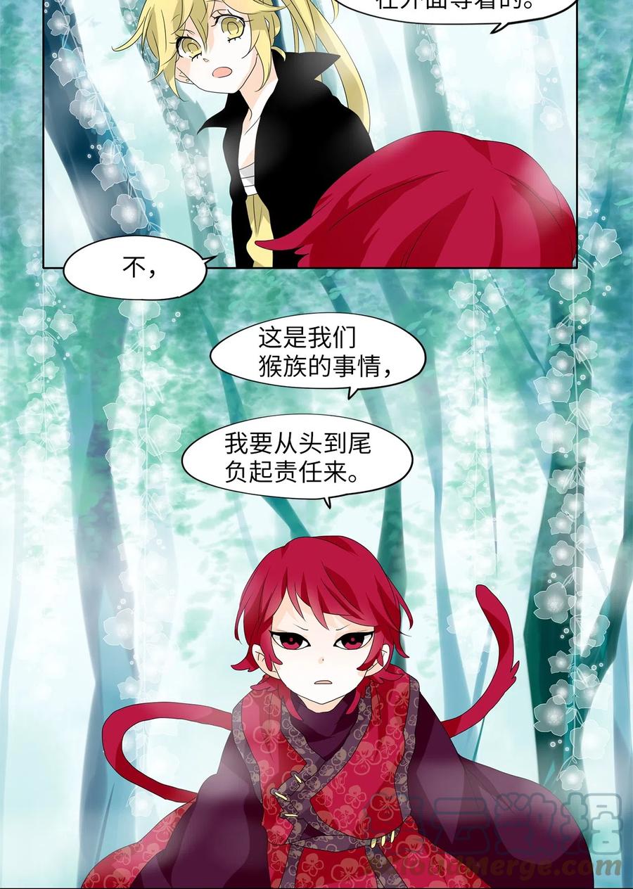 《天地海：我成为了神界的实习生》109 雾中彩虹（八） 第4页
