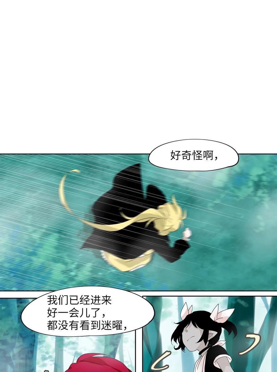《天地海：我成为了神界的实习生》109 雾中彩虹（八） 第11页