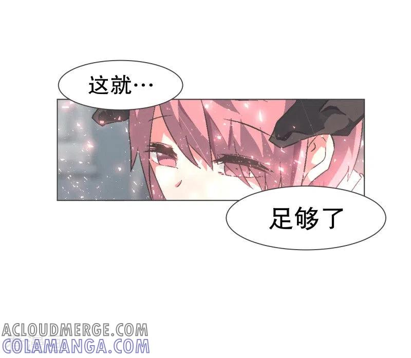 《就这样成了魔王_!》第110话 谢谢你需要我 第9页