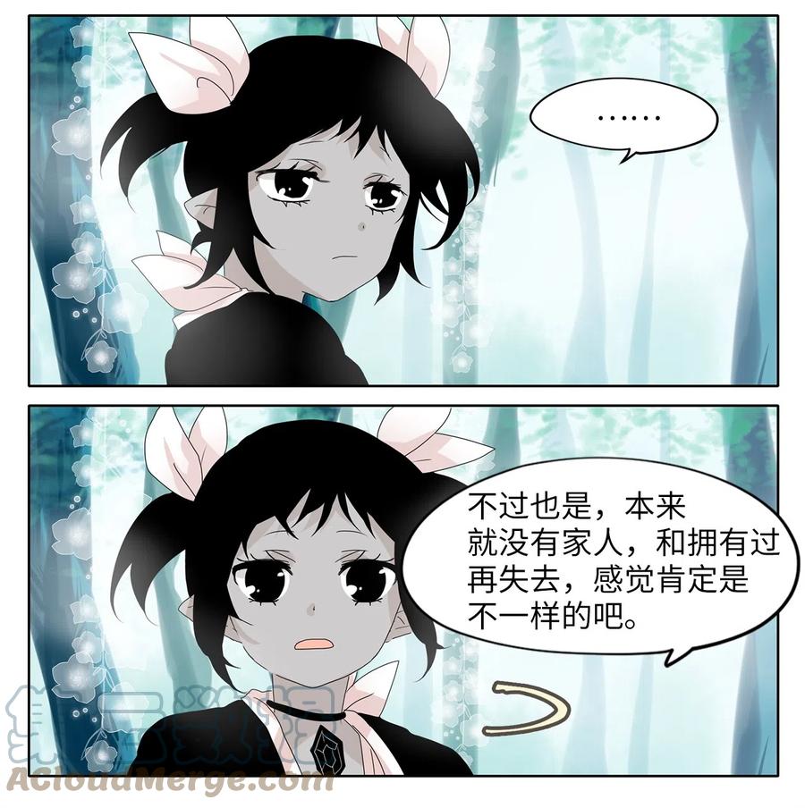 《天地海：我成为了神界的实习生》109 雾中彩虹（八） 第2页