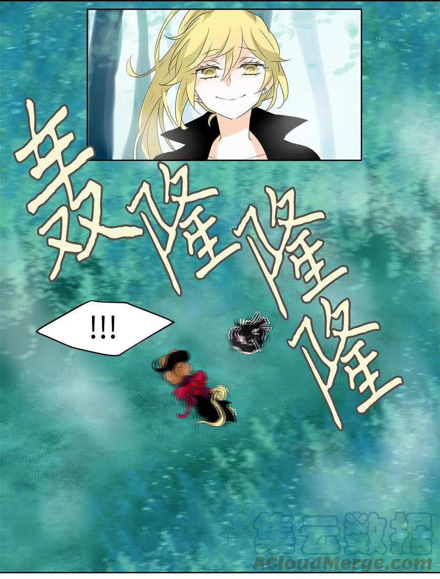 《天地海：我成为了神界的实习生》109 雾中彩虹（八） 第6页