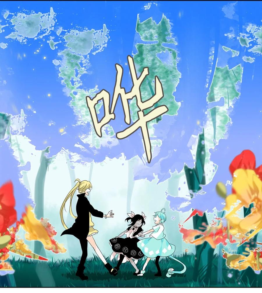 《天地海：我成为了神界的实习生》109 雾中彩虹（八） 第25页