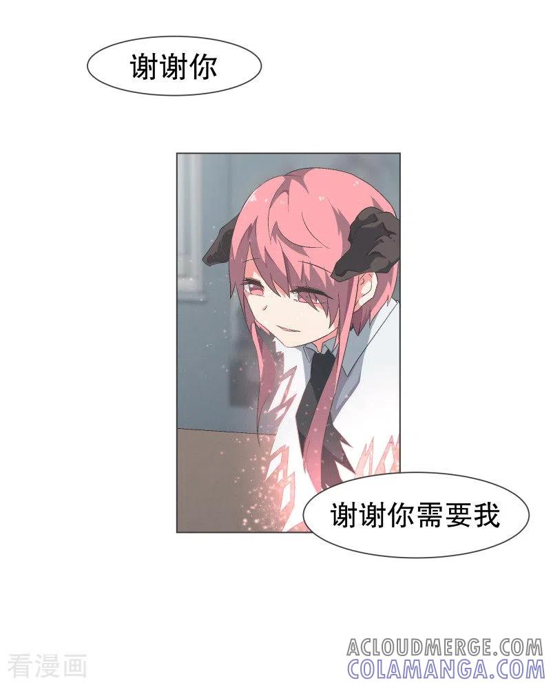 《就这样成了魔王_!》第110话 谢谢你需要我 第7页