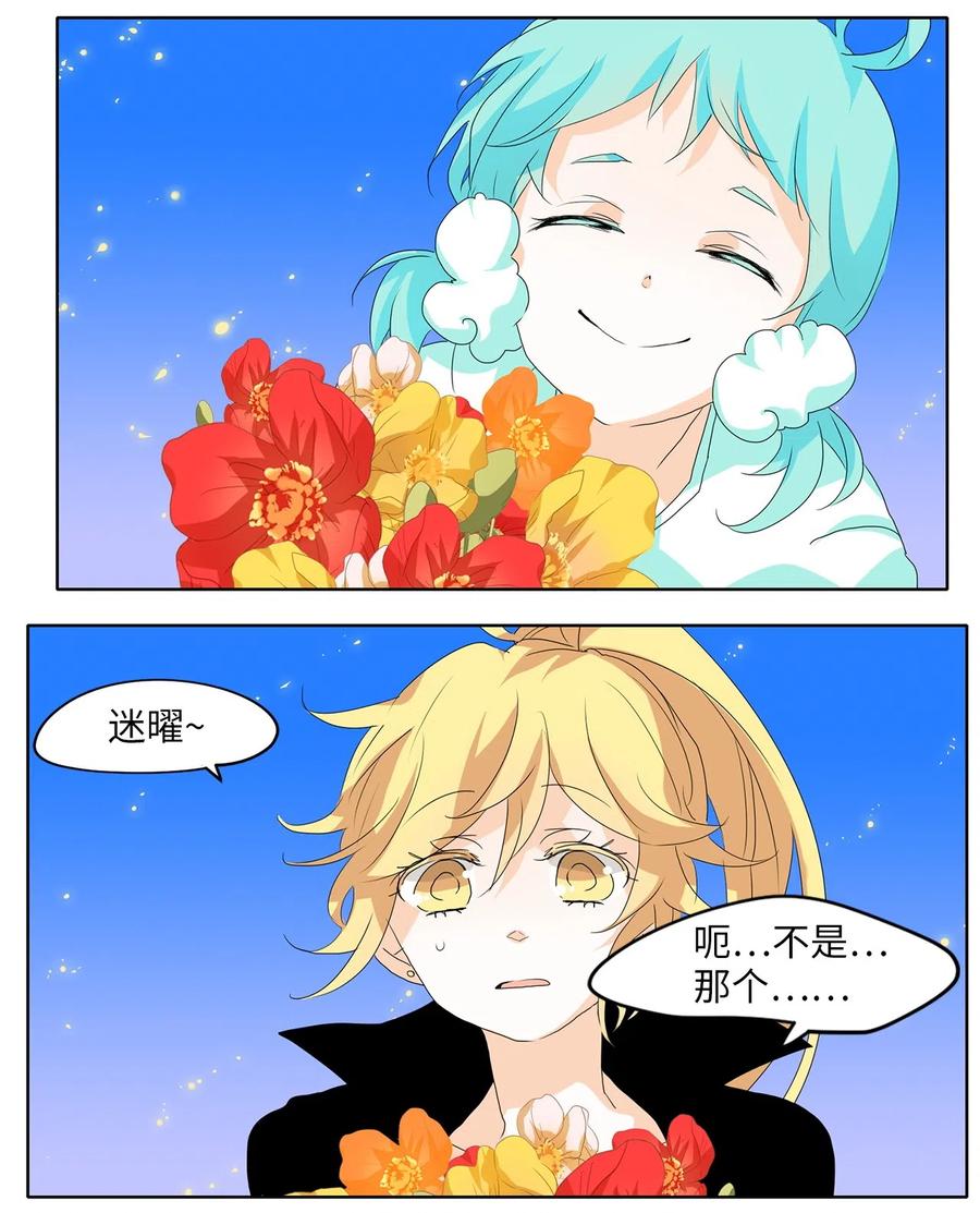 《天地海：我成为了神界的实习生》109 雾中彩虹（八） 第23页