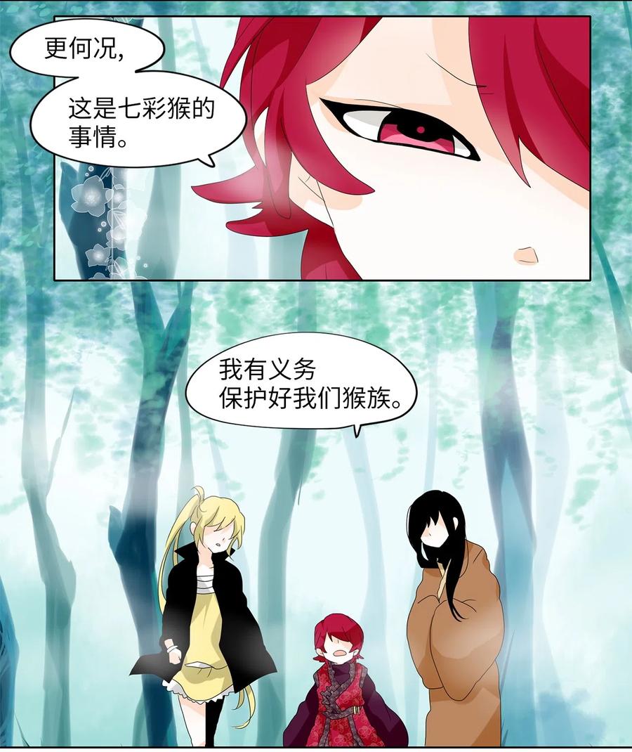 《天地海：我成为了神界的实习生》109 雾中彩虹（八） 第5页