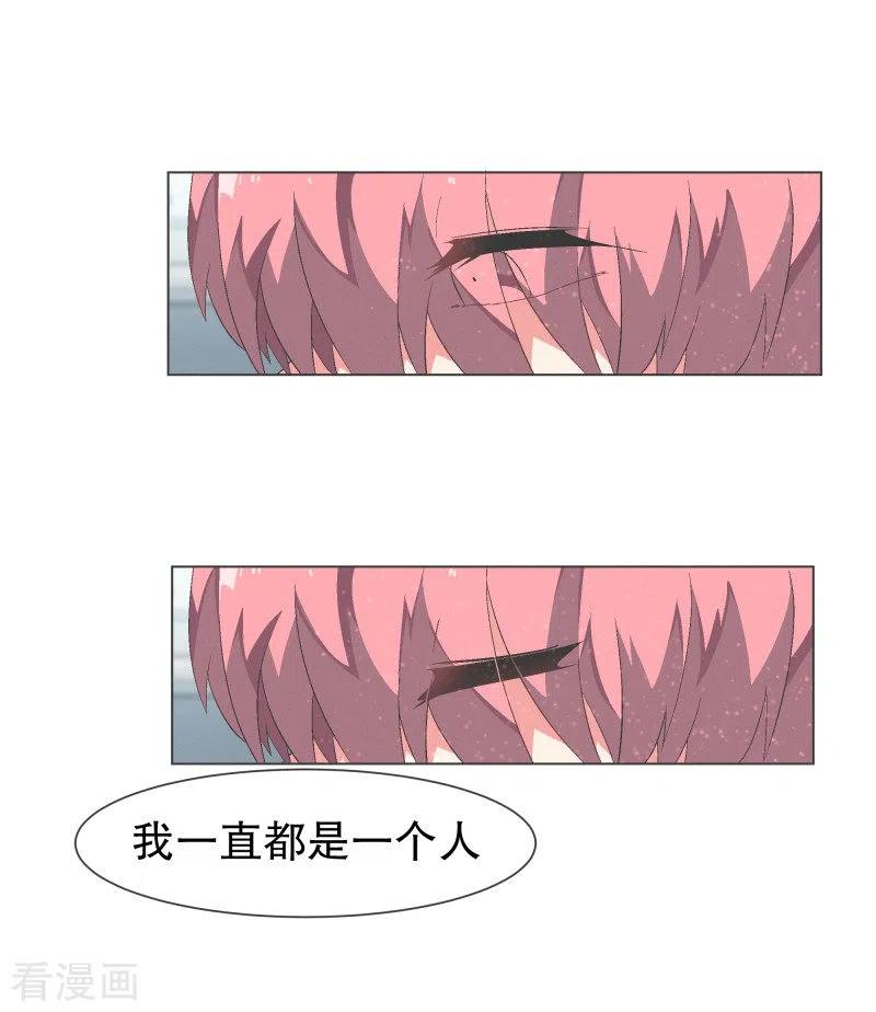 《就这样成了魔王_!》第110话 谢谢你需要我 第4页